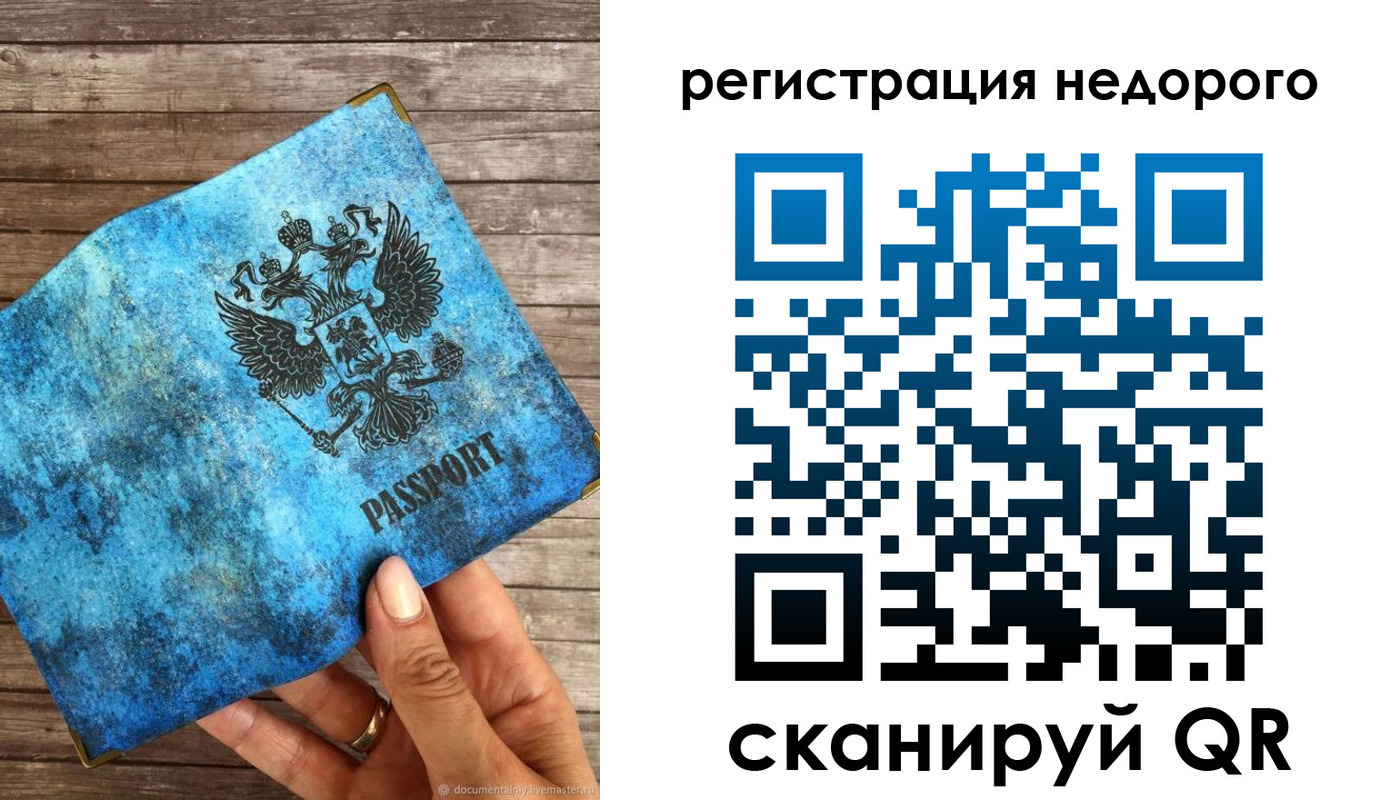 купить прописку в Собинке