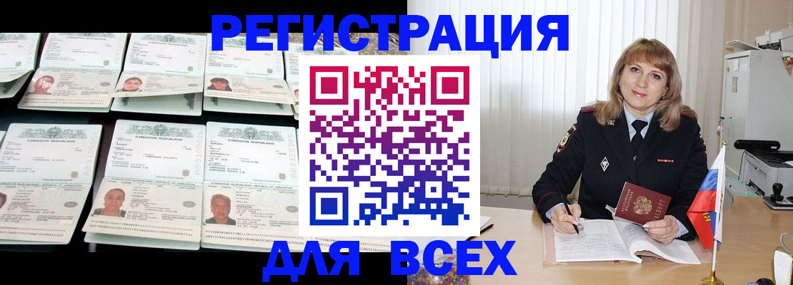 временная регистрация госуслуги в Собинке