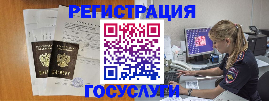 временная прописка в Собинке