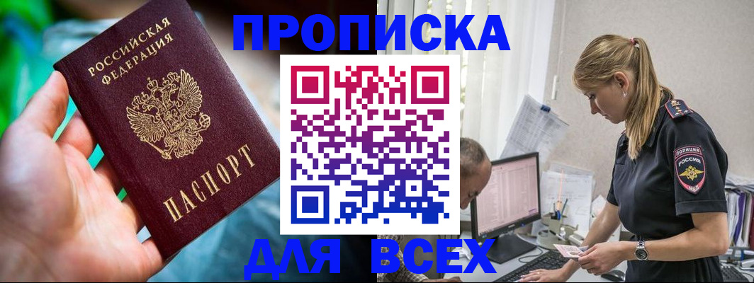 временная регистрация гарантия в Собинке