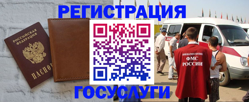 временная регистрация 2025 в Собинке