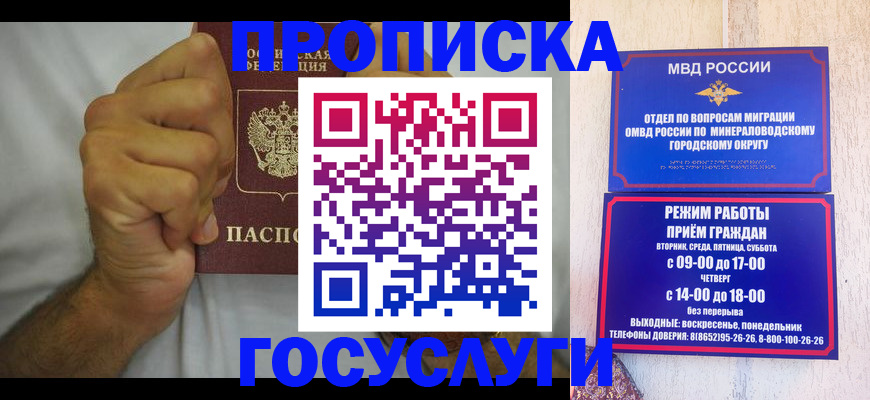прописка от собственника в Собинке