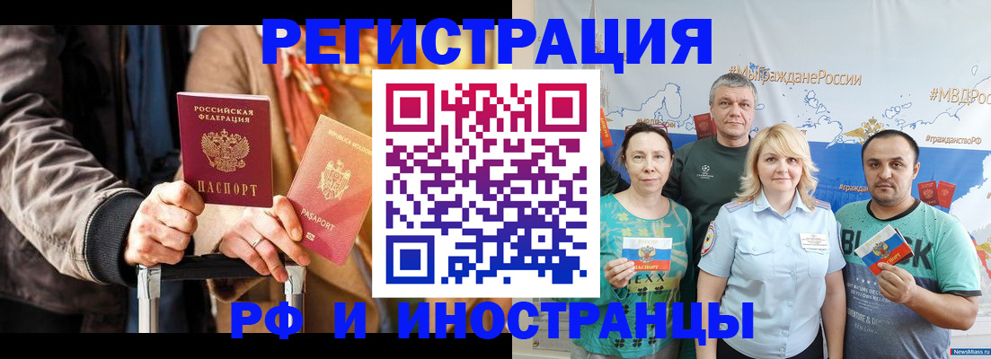 где прописаться в Собинке