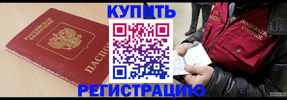 прописка паспорт в Собинке