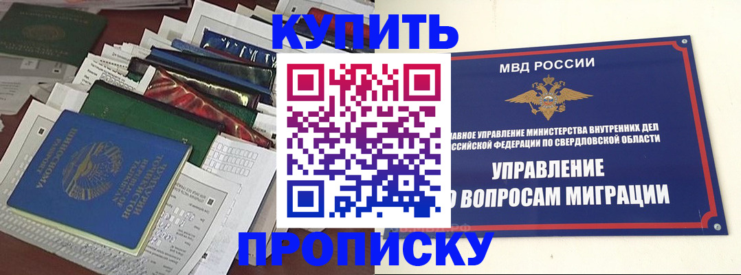 временная регистрация собственник в Собинке